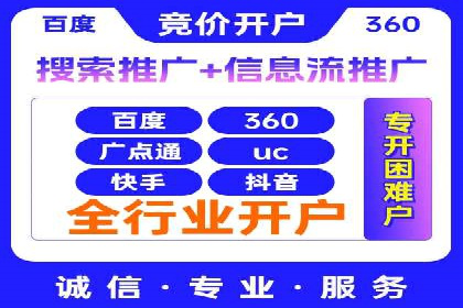 SEM托管优化案例深度解析